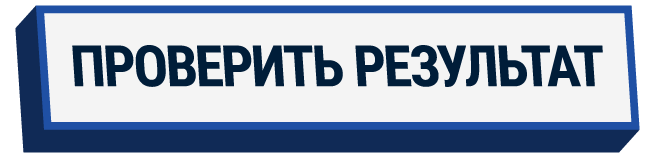 пройти диктант