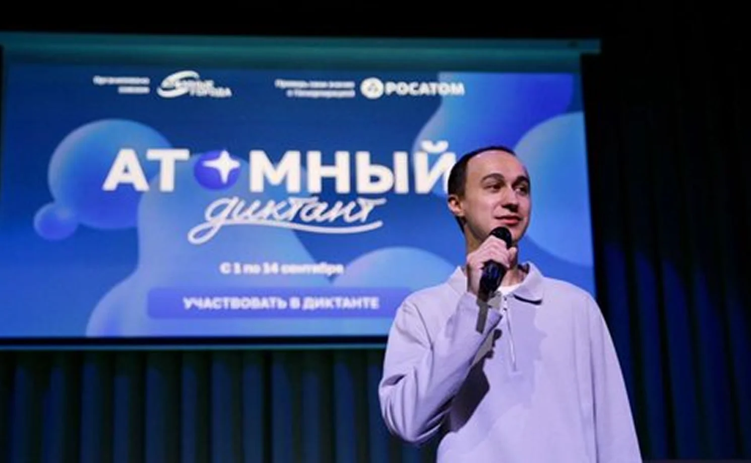 Самые яркие моменты с площадок V юбилейного «Атомного диктанта»