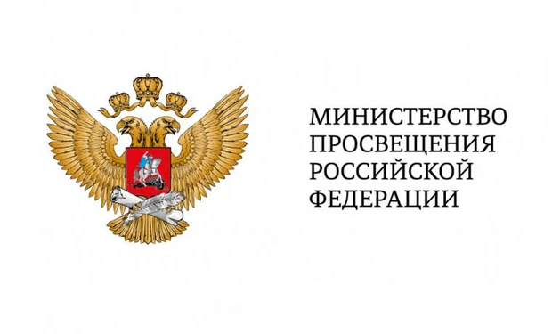 Ministry of Education of the Russian Federation