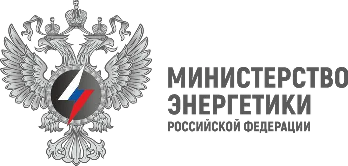 Ministry of Energy of the Russian Federation
