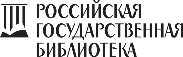 Russian State Library