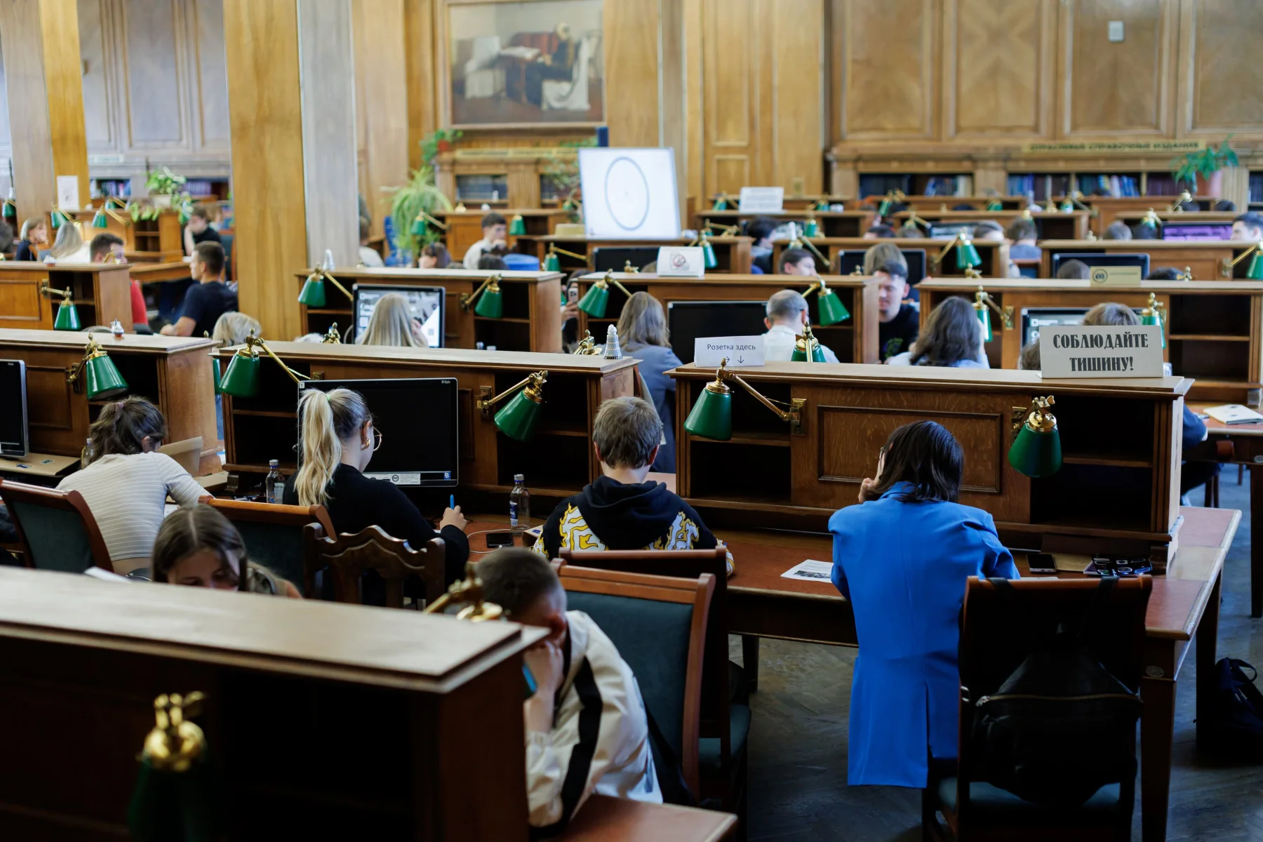 Reading room at the Russian State Library