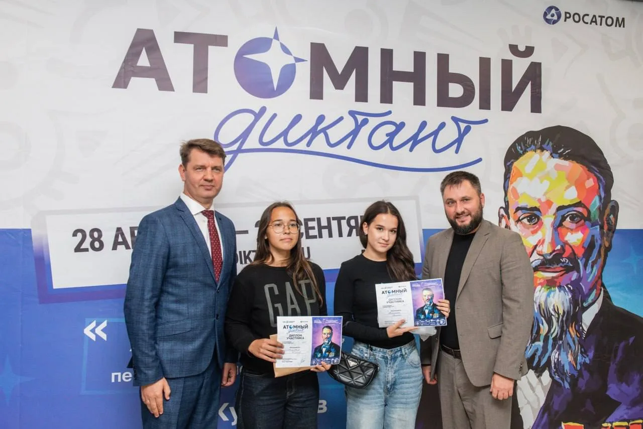 Саров — столица «Атомного диктанта — 2026»