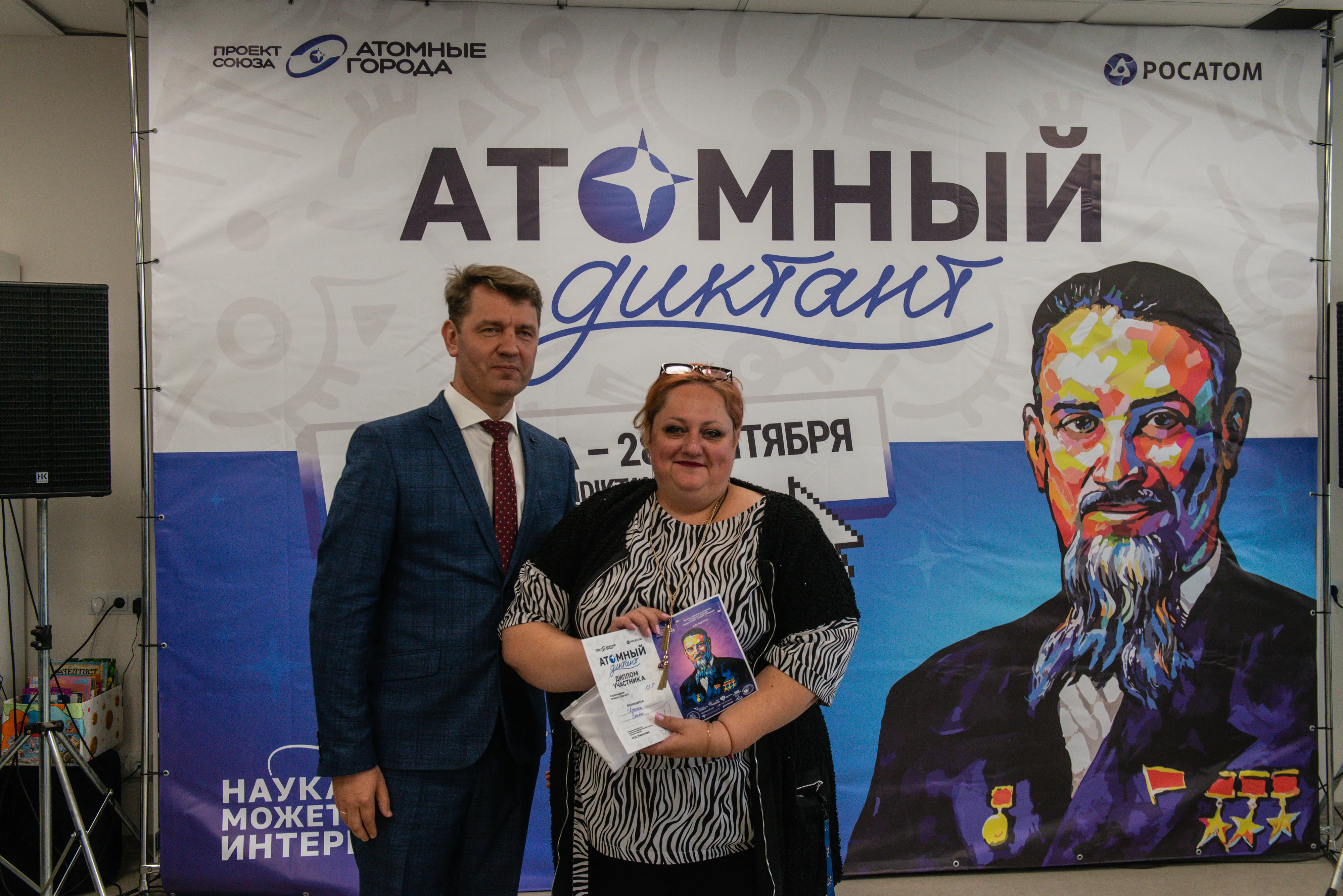 Саров — столица «Атомного диктанта — 2026»