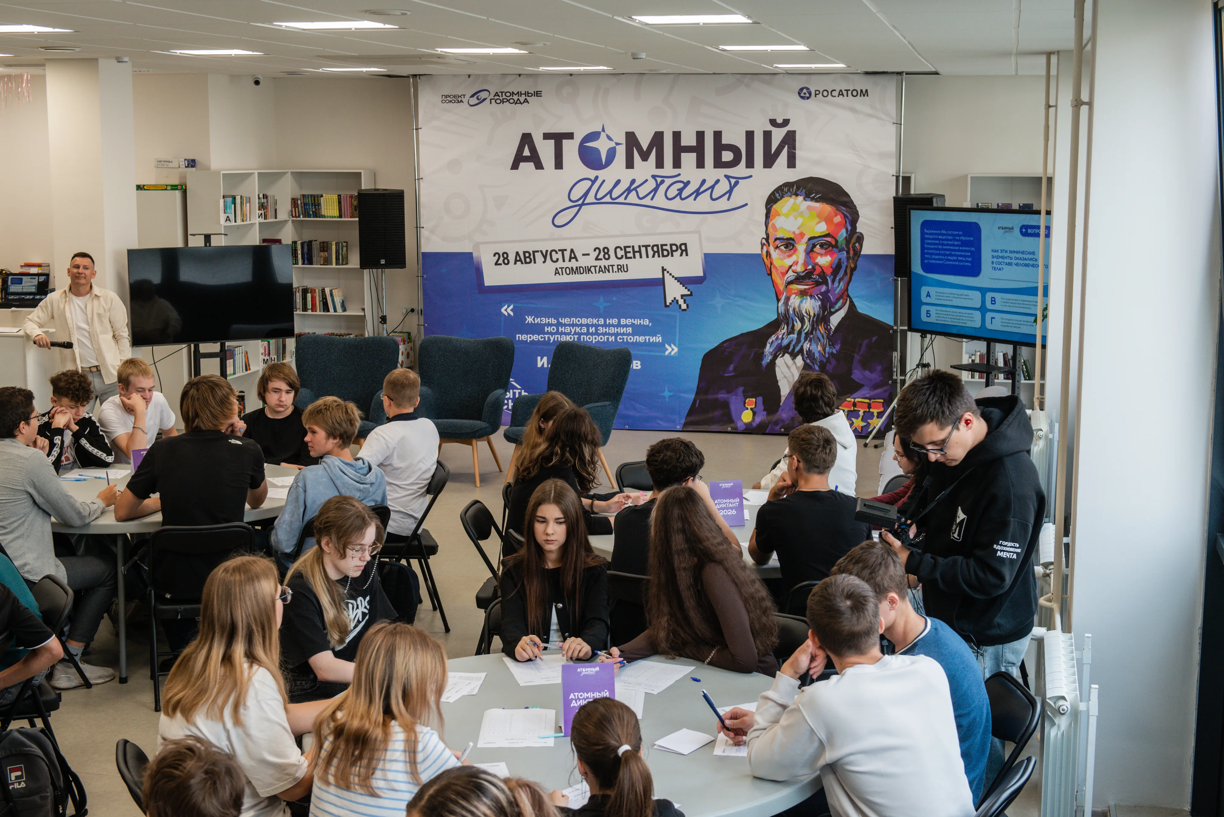 Саров — столица «Атомного диктанта — 2026»